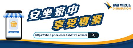 WECL Online 華輝在線 .